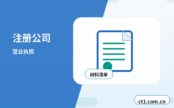 黑河注册公司对注册地址有什么要求缩略图