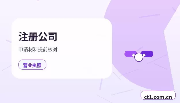上海徐汇区注册公司地址异常风险怎么避免配图