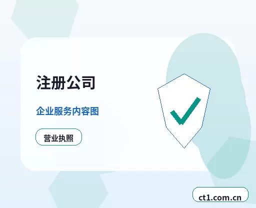 上海徐汇区注册公司地址异常风险怎么避免配图