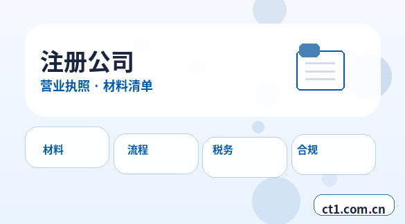 昌乐注册公司注册资金怎么填写更合适缩略图