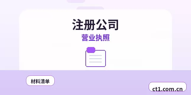 淮北注册公司地址异常风险怎么避免配图