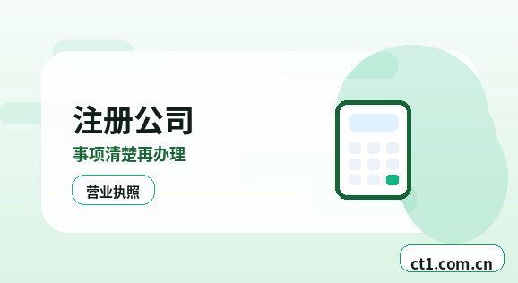 铁门关公司变更办理前税务和账务怎么核对缩略图