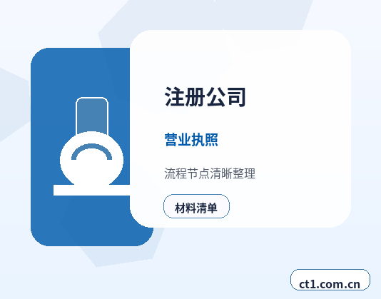 重庆大足区注册公司营业执照经营地址填写规范缩略图
