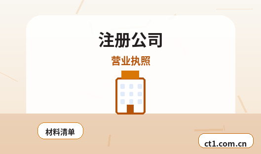 连云港经济技术开发区注册公司小规模纳税人公司设立注意事项配图
