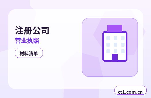 连云港经济技术开发区注册公司小规模纳税人公司设立注意事项配图