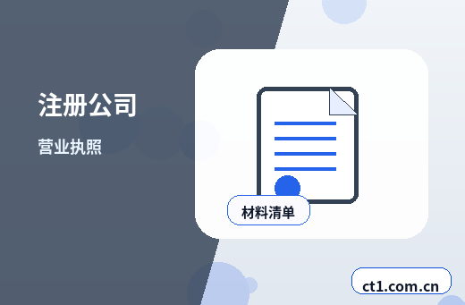 连云港经济技术开发区注册公司小规模纳税人公司设立注意事项配图