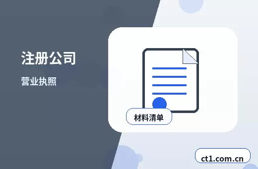 塔城地区注册公司自己办理和委托代办有什么区别配图