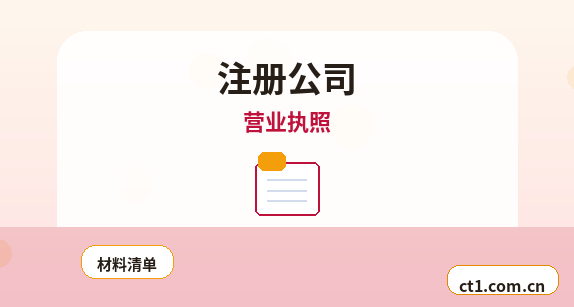 资溪注册公司涉及行业许可时是否需要提前确认缩略图
