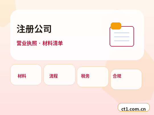金昌公司变更常见驳回原因有哪些配图