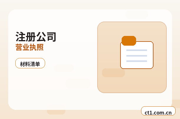 金昌公司变更常见驳回原因有哪些配图