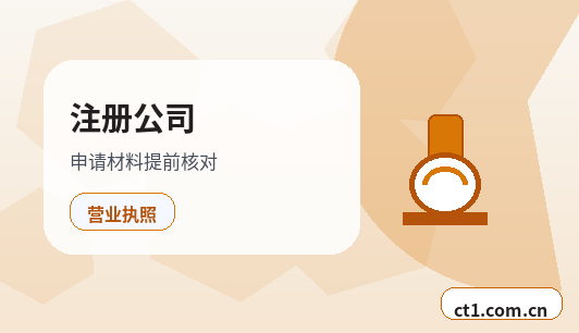深圳公司变更注册资本变更注意事项配图