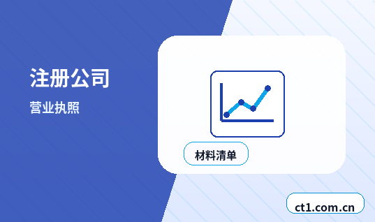 锦州公司变更经营范围变更怎么填写缩略图