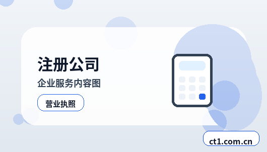 甘孜县注册公司法人股东信息填写注意事项配图