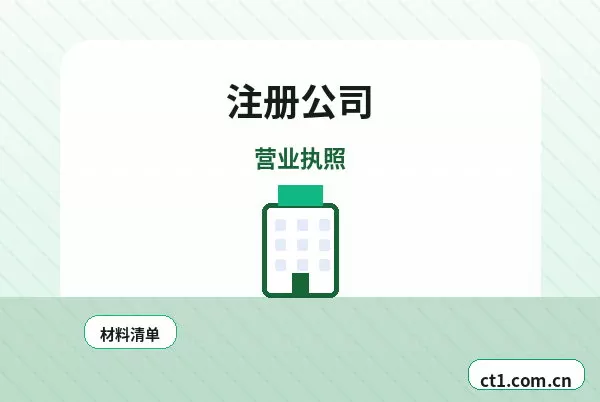 普兰注册公司营业执照经营地址填写规范配图