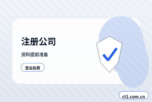 西盟注册公司开业前合同和财务资料怎么整理配图