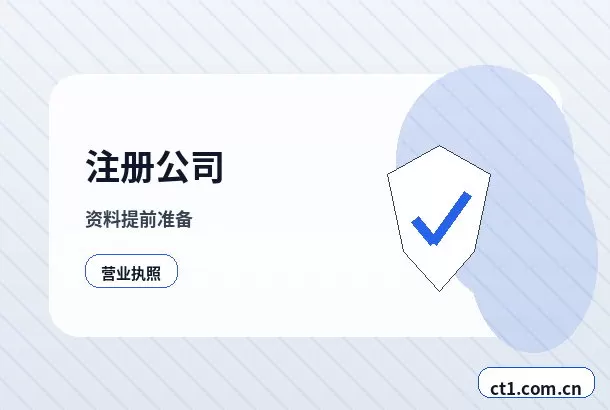 咸宁注册公司营业执照下来后发票申领流程配图
