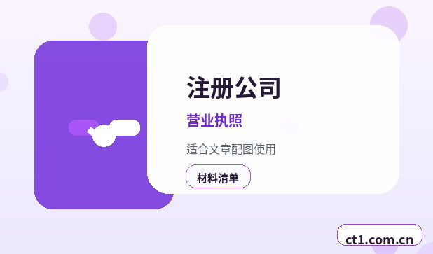 西盟注册公司开业前合同和财务资料怎么整理配图