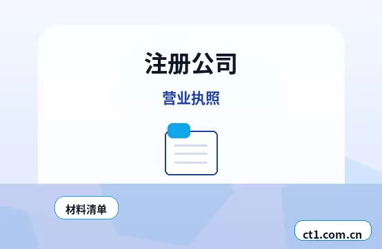 保定竞秀区注册公司线上办理营业执照需要注意什么配图