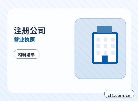 上杭注册公司与代理记账如何衔接缩略图