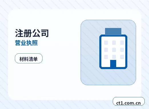 绵阳注册公司营业执照下来后发票申领流程配图