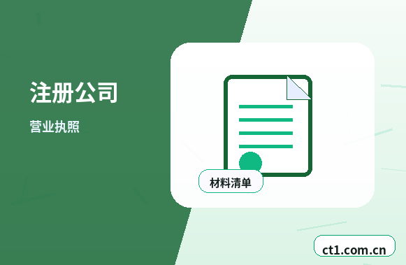 南京资质代办经营项目增加后怎么处理配图