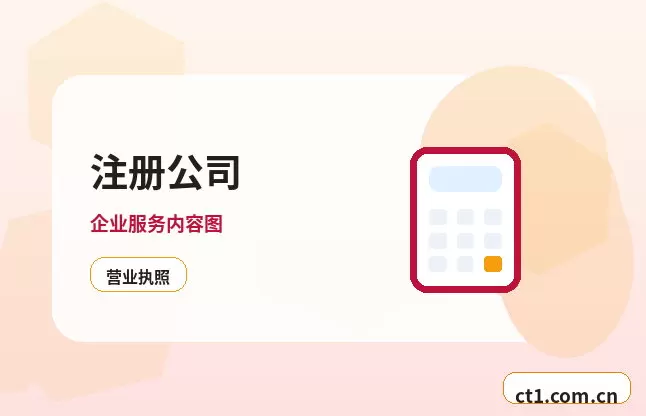 南陵注册公司需要准备哪些材料配图