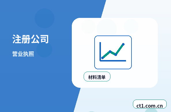 封丘注册公司新公司税务报到流程说明配图