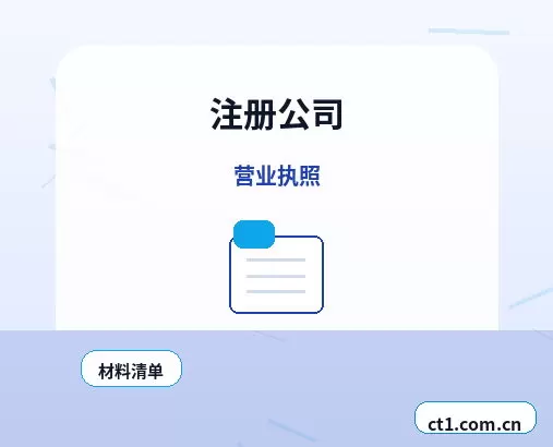 乌鲁木齐头屯河区注册公司营业执照下来后怎么记账报税配图