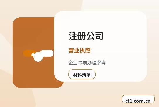 原平注册公司涉及行业许可时是否需要提前确认配图