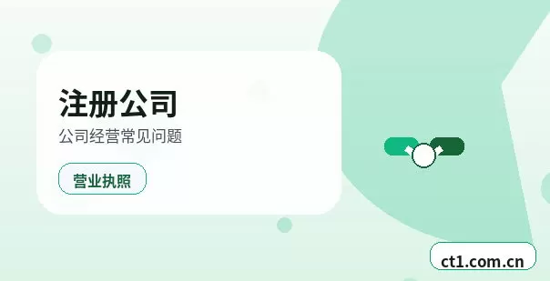 原平注册公司涉及行业许可时是否需要提前确认配图