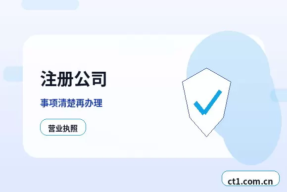 原平注册公司涉及行业许可时是否需要提前确认配图