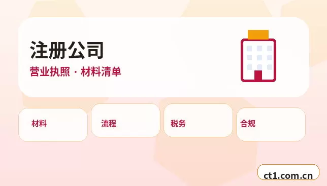 松潘注册公司自己办理和委托代办有什么区别配图