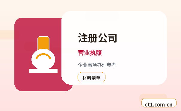 淮北公司变更网上提交资料注意事项配图