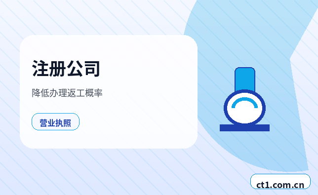 淮北公司变更网上提交资料注意事项配图