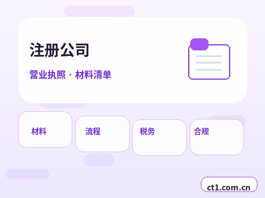 温州龙湾区注册公司营业执照下来后怎么记账报税缩略图