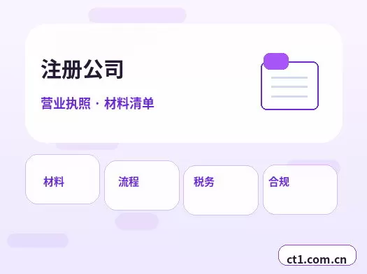 临夏州注册公司财务负责人信息怎么准备配图