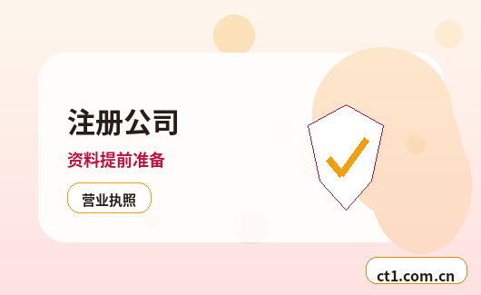 绵阳公司注销分公司办理流程说明配图