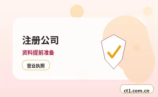 临夏州注册公司财务负责人信息怎么准备配图