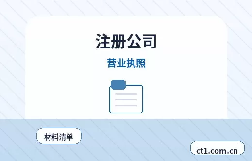 临夏州注册公司财务负责人信息怎么准备配图