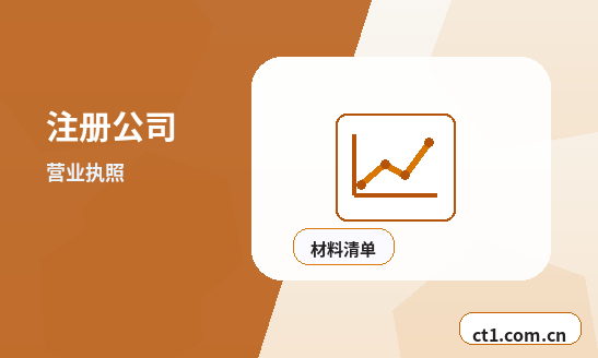柳州公司变更常见驳回原因有哪些缩略图