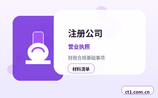 玉树州代理记账开票前需要完成哪些税务设置配图