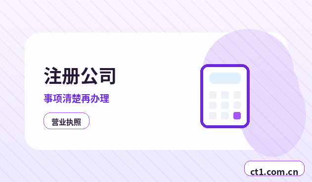 昭通公司变更常见驳回原因有哪些配图
