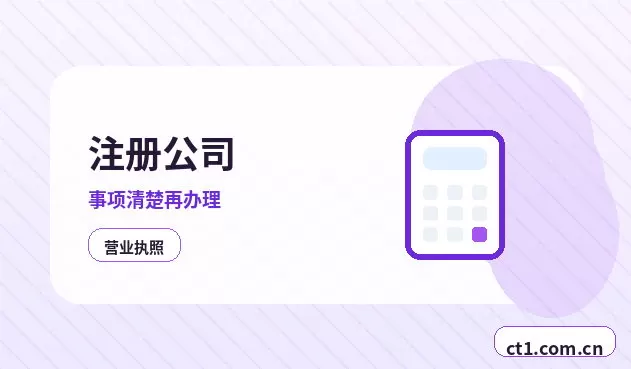 石林注册公司办理前如何确认纳税身份配图