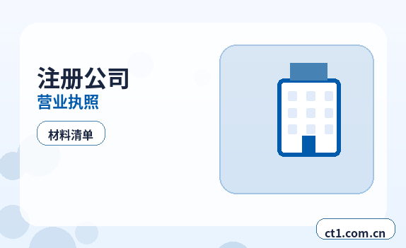通化注册公司新公司税务报到流程说明配图