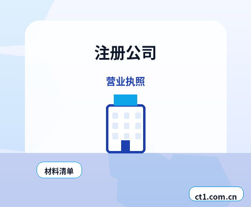 通化注册公司新公司税务报到流程说明配图