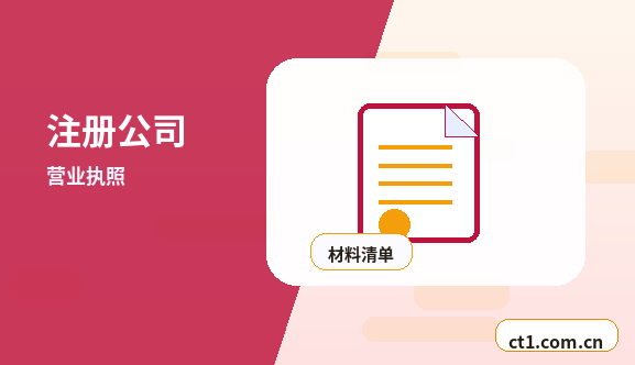 澄迈代理记账分支机构报税要点缩略图