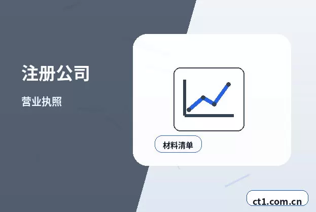 枣庄资质代办互联网经营相关备案说明配图