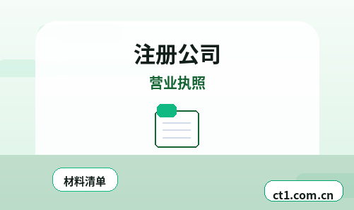 牡丹江公司变更办理流程怎么安排配图