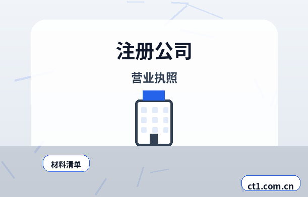 宿迁公司变更：工商变更和税务变更的先后顺序配图