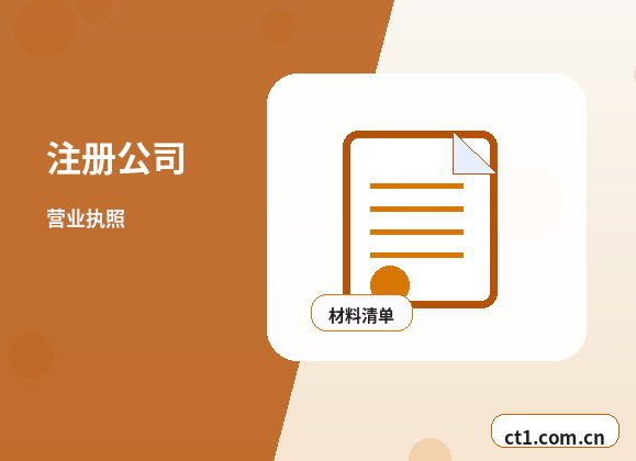 河池金城江区注册公司年报和记账报税有什么关系缩略图